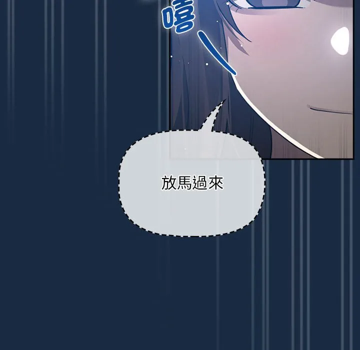疫情期间的家教生活 第110話 第32页