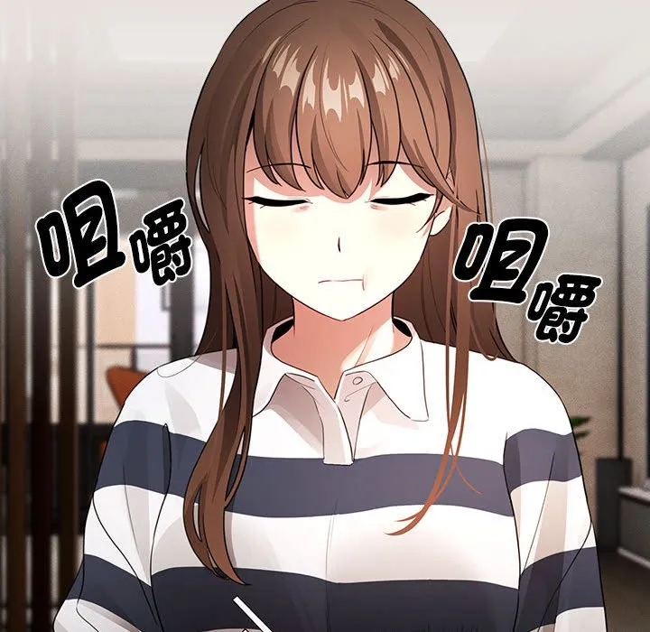 疫情期间的家教生活 第110話 第73页