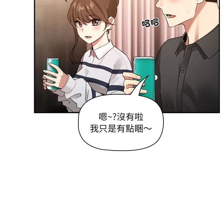 疫情期间的家教生活 第110話 第106页
