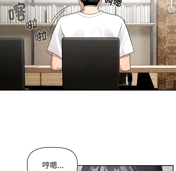 疫情期间的家教生活 第110話 第52页