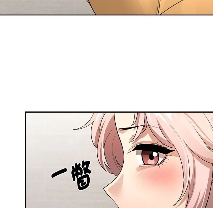 疫情期间的家教生活 第110話 第79页