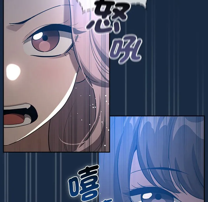 疫情期间的家教生活 第110話 第31页