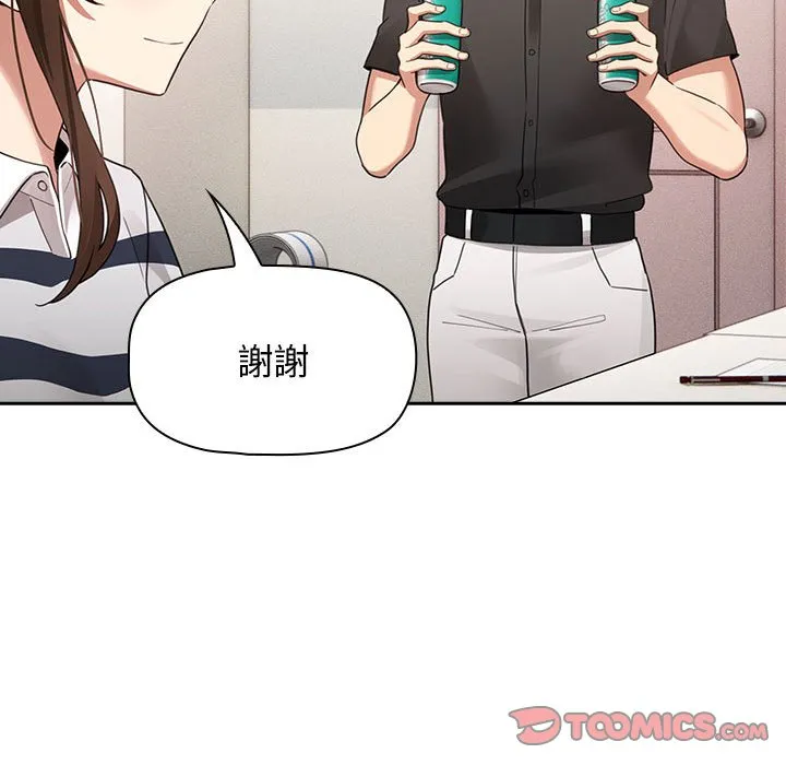 疫情期间的家教生活 第110話 第99页