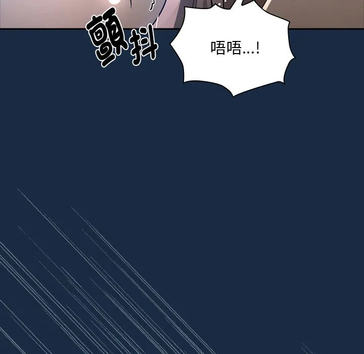 疫情期间的家教生活 第110話 第22页