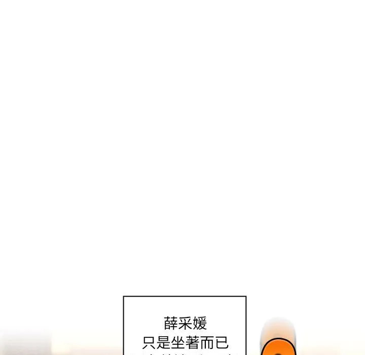 疫情期间的家教生活 第110話 第110页