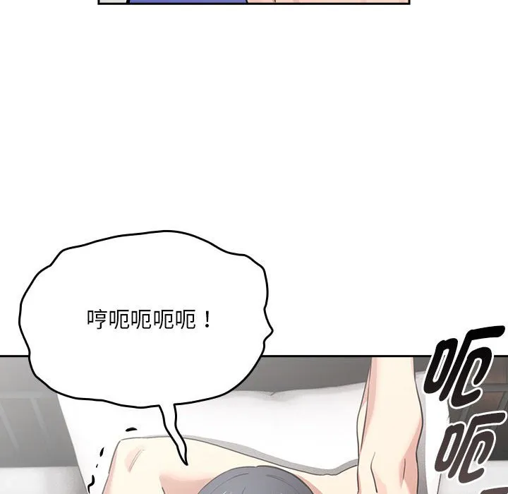 疫情期间的家教生活 第110話 第49页