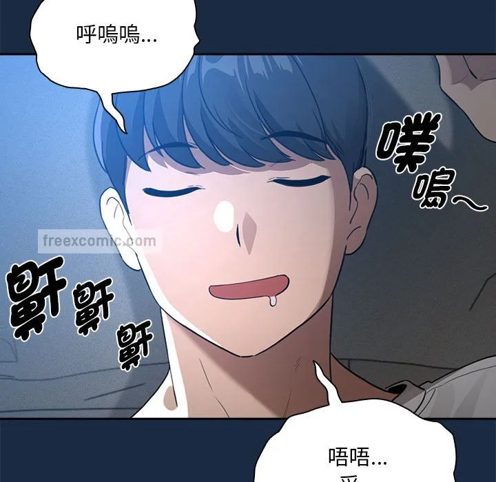 疫情期间的家教生活 第110話 第40页