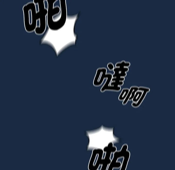 疫情期间的家教生活 第110話 第34页