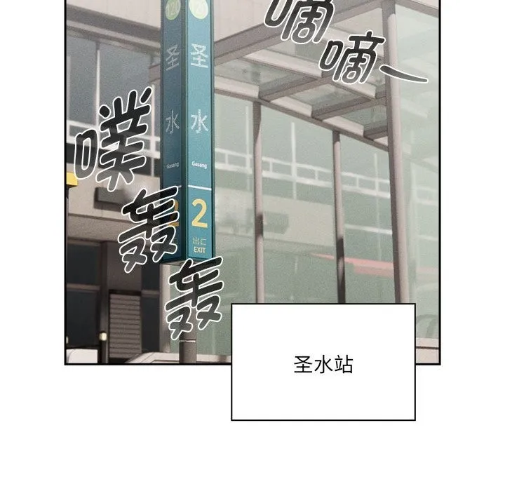 疫情期间的家教生活 第133話 第136页
