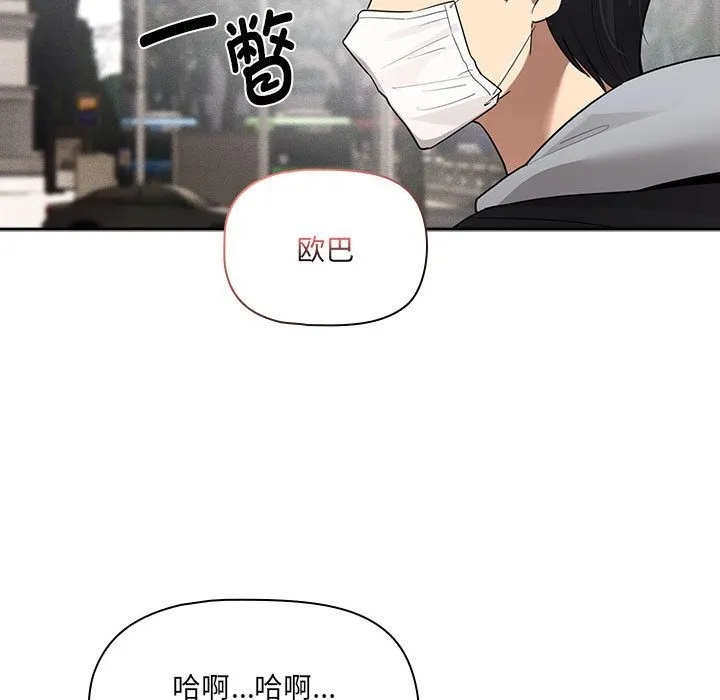 疫情期间的家教生活 第133話 第144页