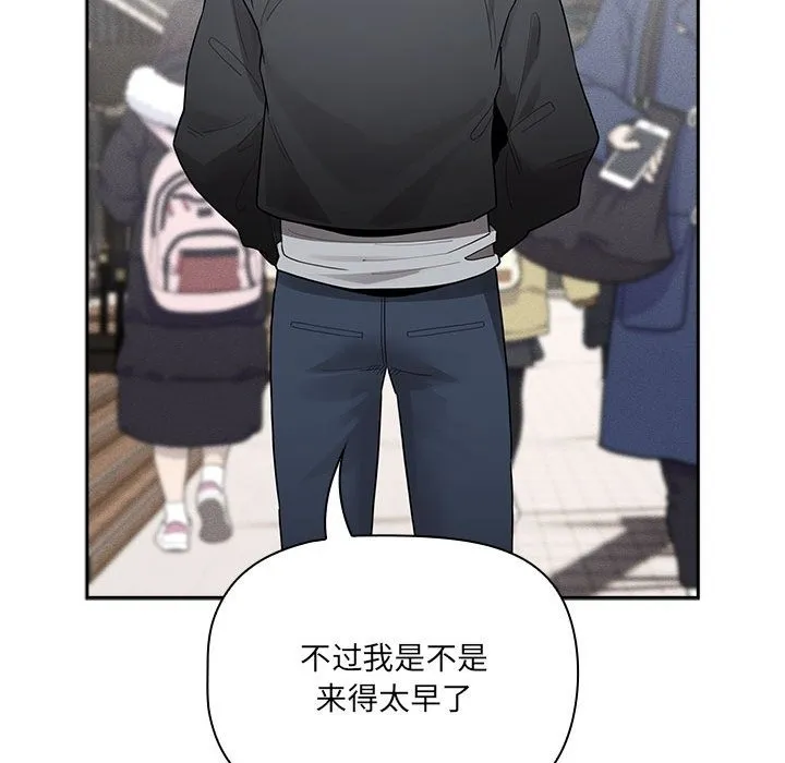 疫情期间的家教生活 第133話 第142页