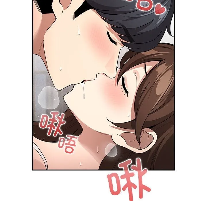 疫情期间的家教生活 第133話 第24页