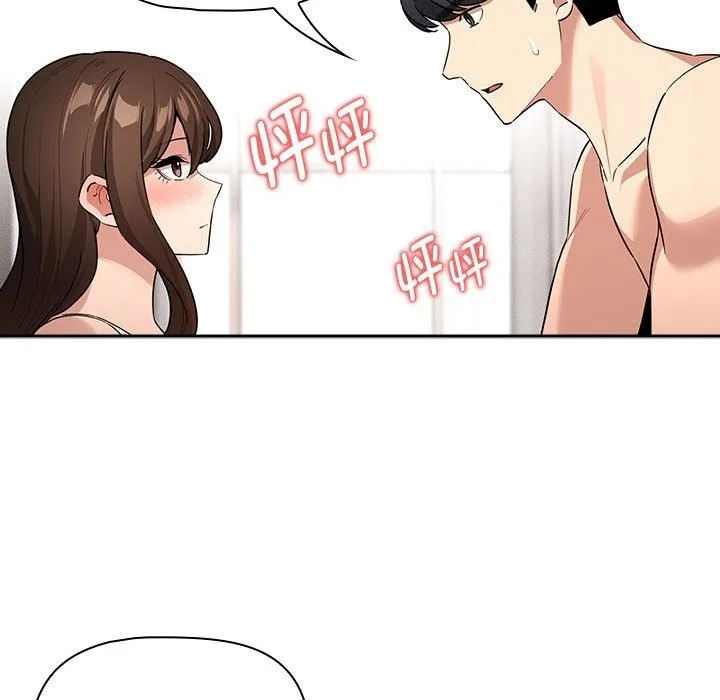 疫情期间的家教生活 第133話 第75页