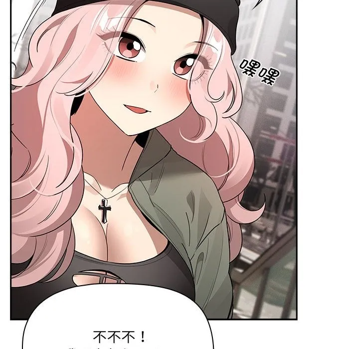 疫情期间的家教生活 第133話 第151页