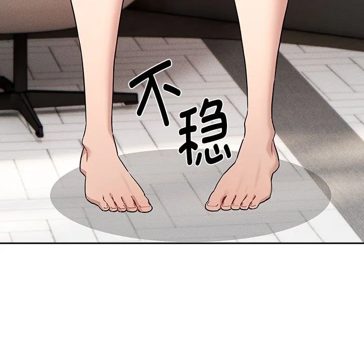 疫情期间的家教生活 第133話 第71页