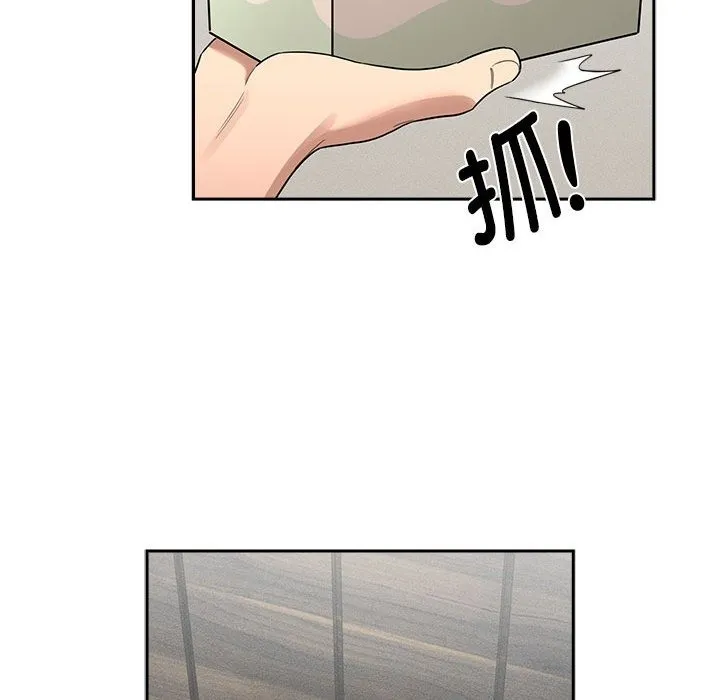 疫情期间的家教生活 第133話 第117页