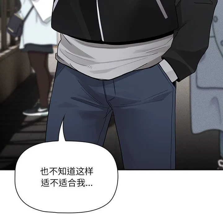 疫情期间的家教生活 第133話 第140页