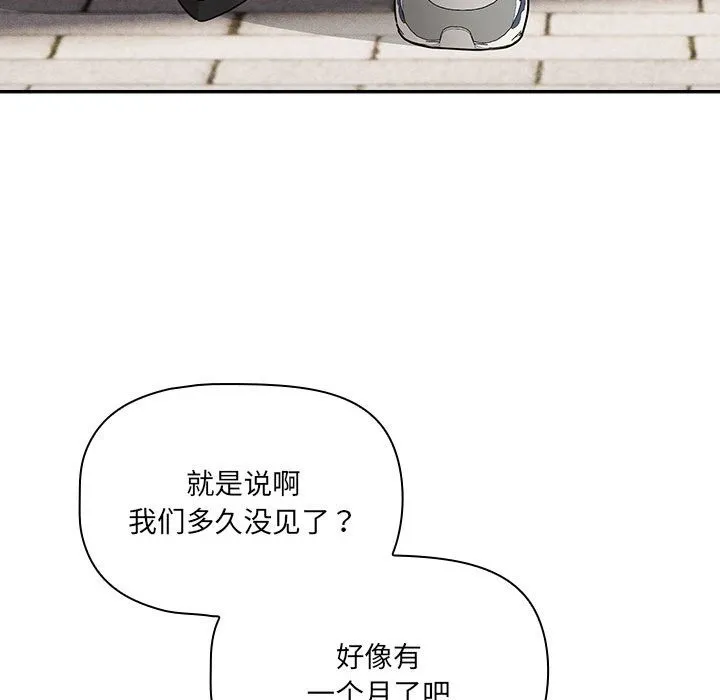 疫情期间的家教生活 第133話 第148页