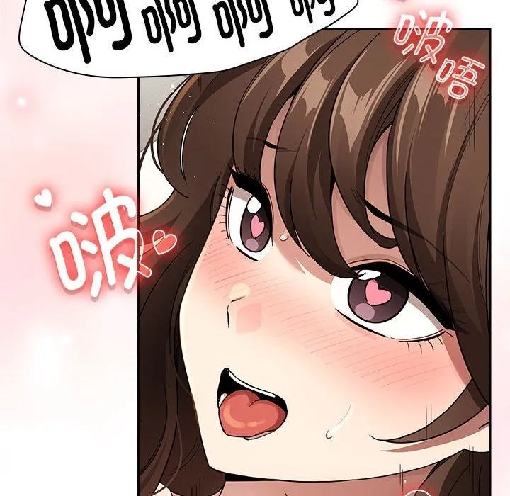 疫情期间的家教生活 第133話 第47页