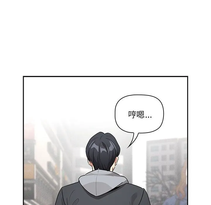 疫情期间的家教生活 第133話 第141页