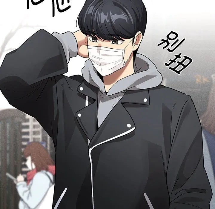 疫情期间的家教生活 第133話 第139页