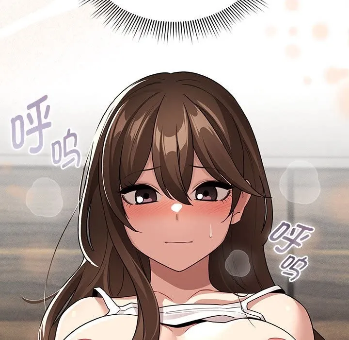 疫情期间的家教生活 第133話 第57页