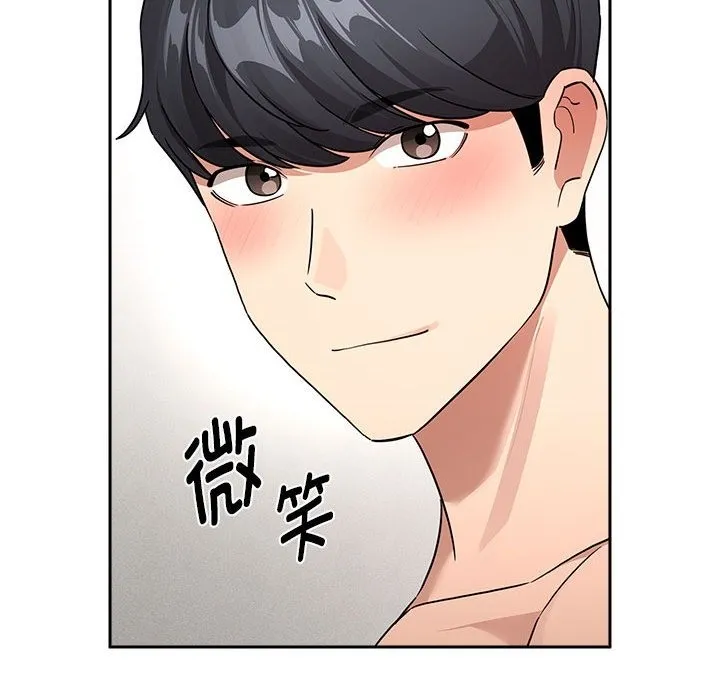 疫情期间的家教生活 第133話 第115页