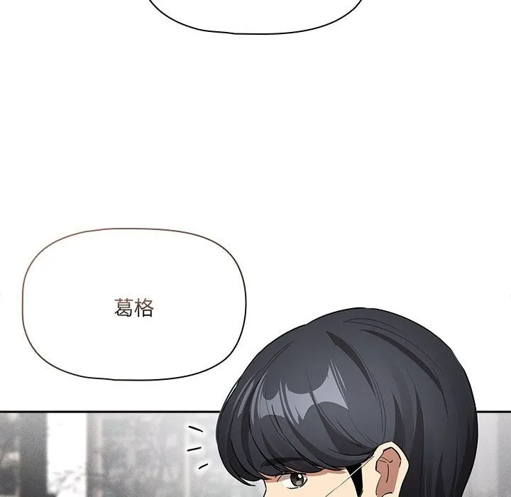 疫情期间的家教生活 第133話 第143页