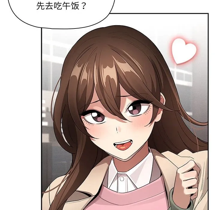 疫情期间的家教生活 第133話 第153页