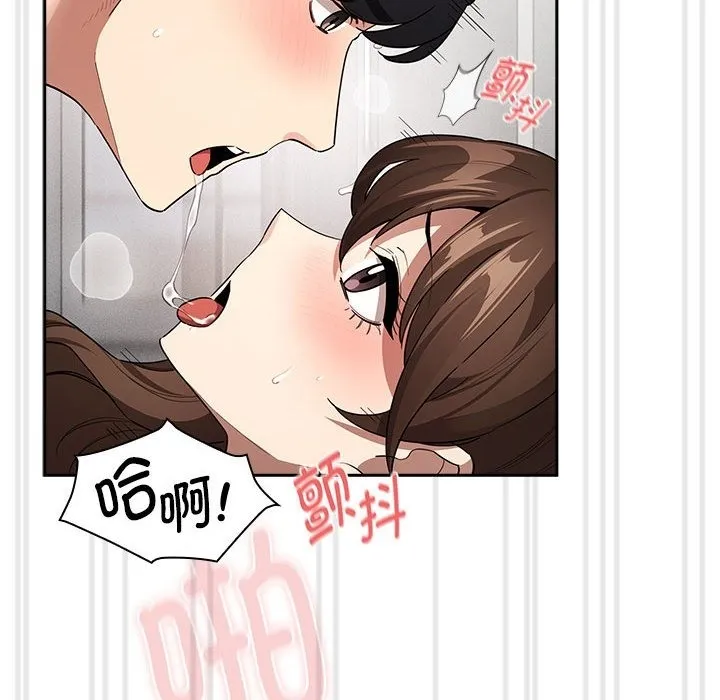 疫情期间的家教生活 第133話 第29页