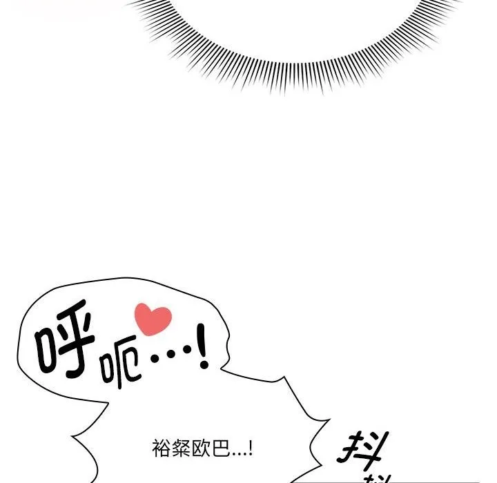 疫情期间的家教生活 第133話 第53页
