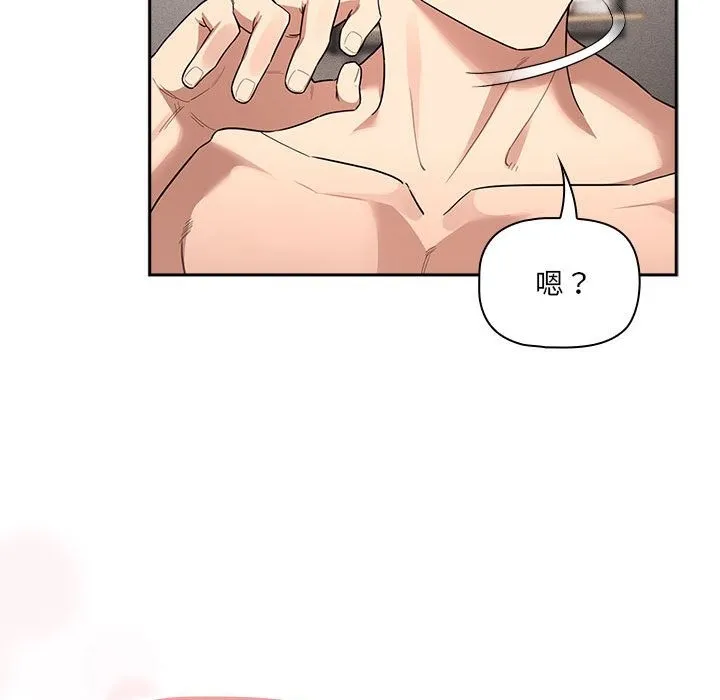 疫情期间的家教生活 第133話 第67页