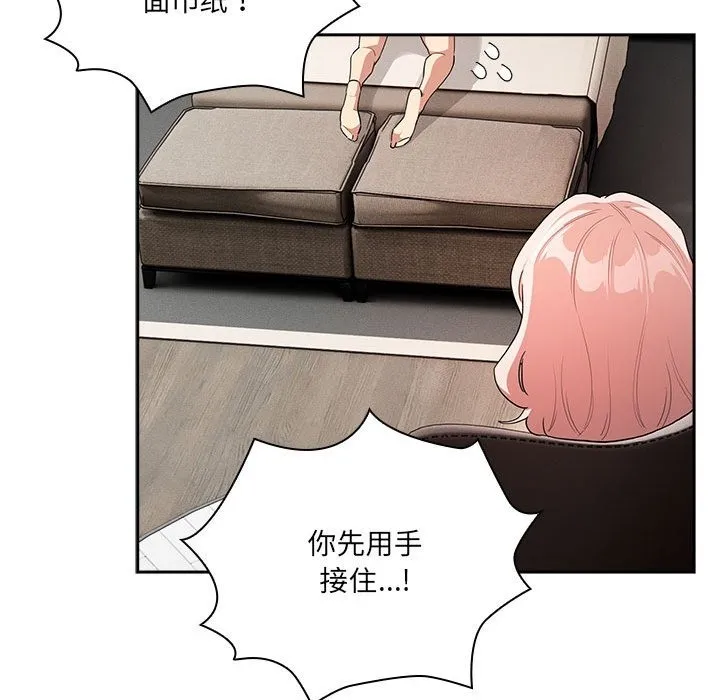 疫情期间的家教生活 第133話 第63页