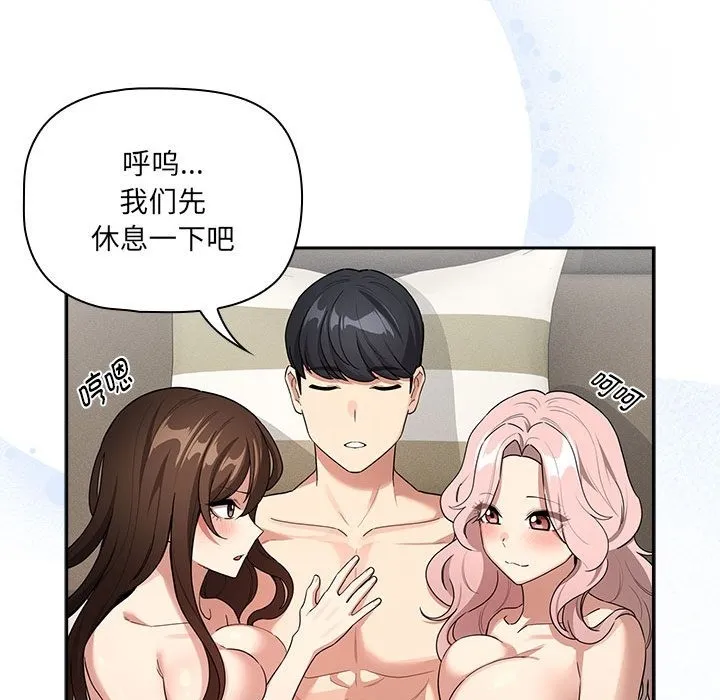 疫情期间的家教生活 第133話 第120页