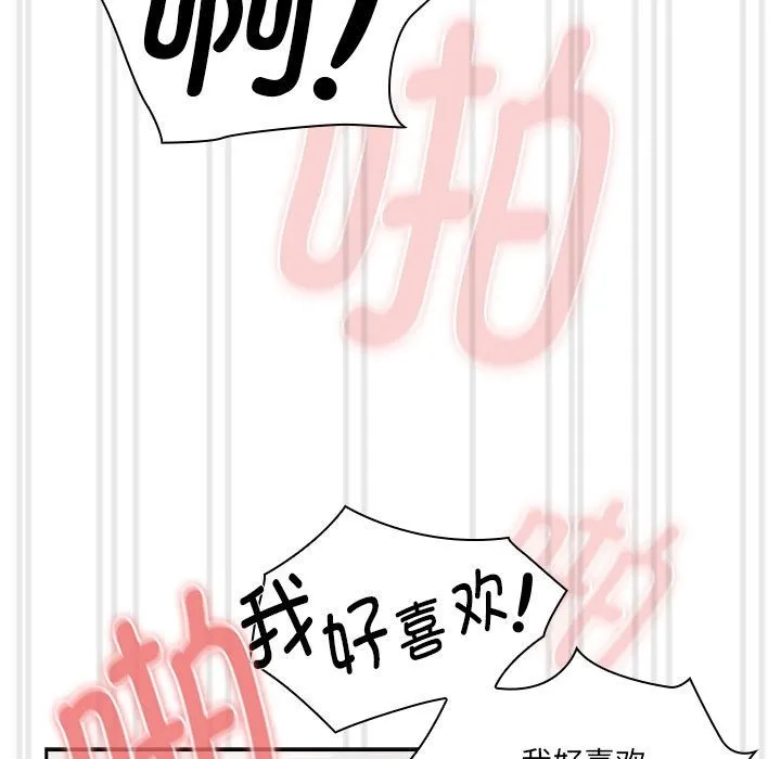 疫情期间的家教生活 第133話 第5页