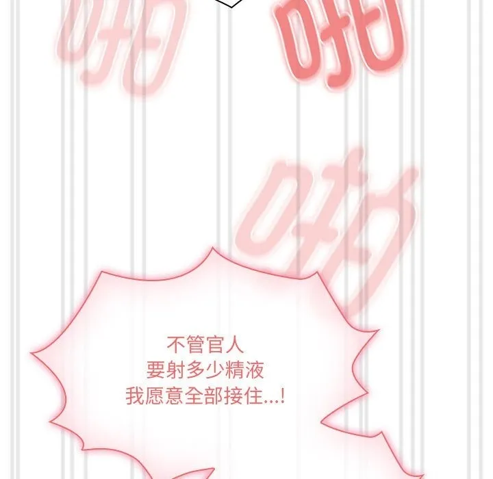 疫情期间的家教生活 第133話 第7页