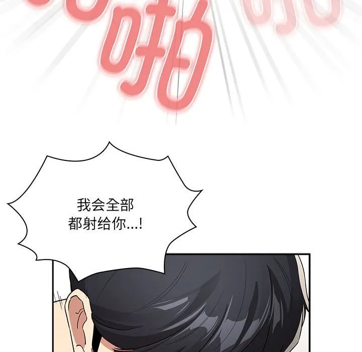 疫情期间的家教生活 第133話 第35页