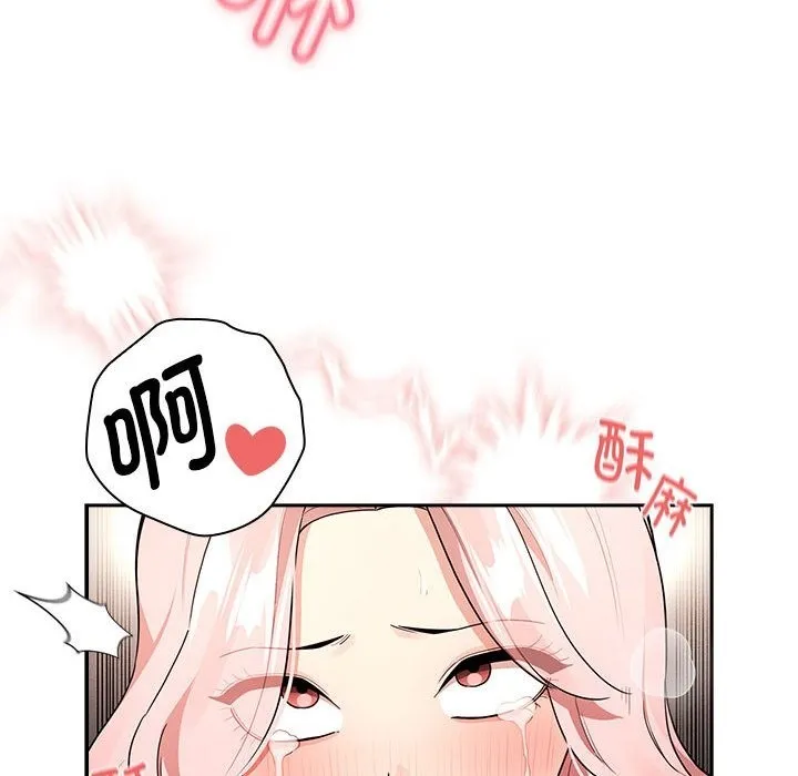 疫情期间的家教生活 第133話 第103页