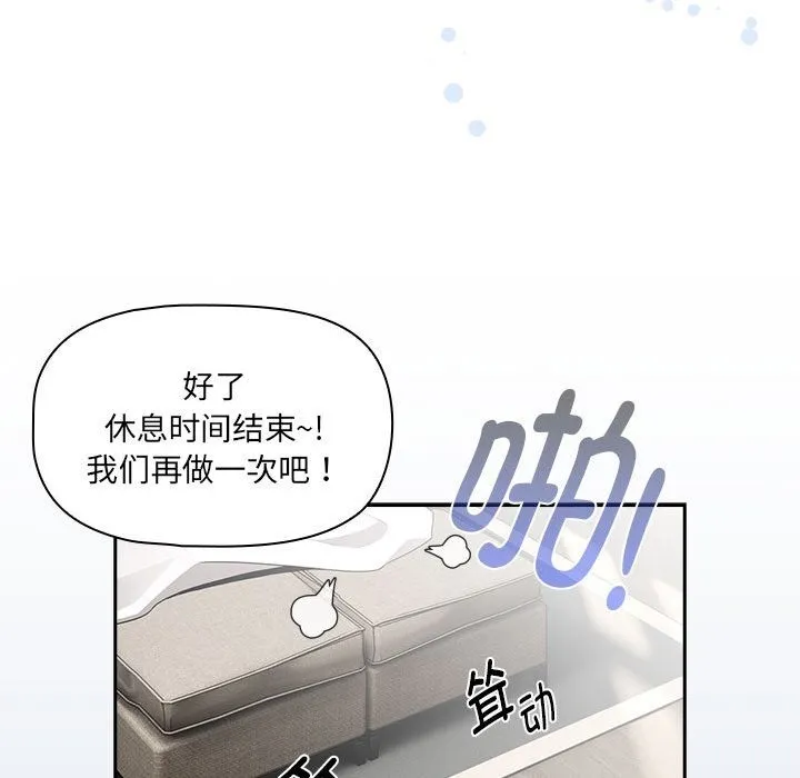 疫情期间的家教生活 第133話 第124页
