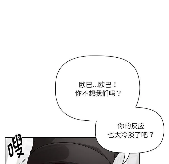 疫情期间的家教生活 第133話 第150页