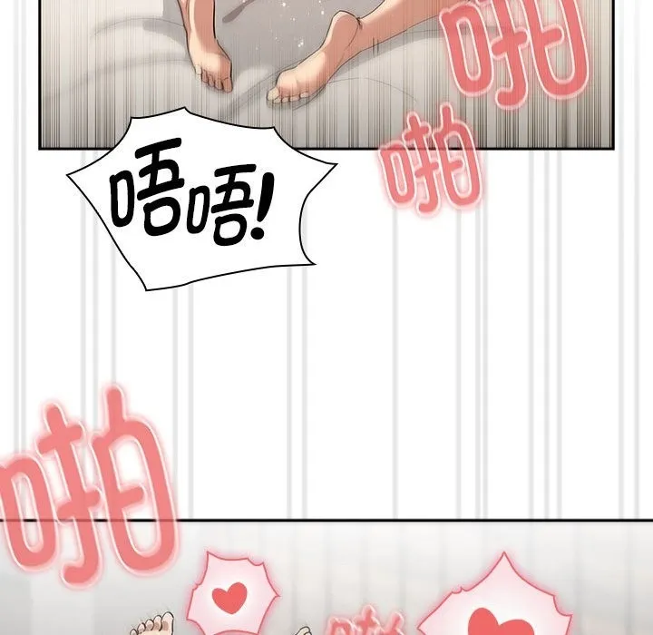 疫情期间的家教生活 第133話 第26页