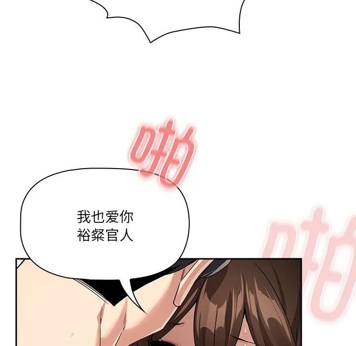 疫情期间的家教生活 第133話 第37页
