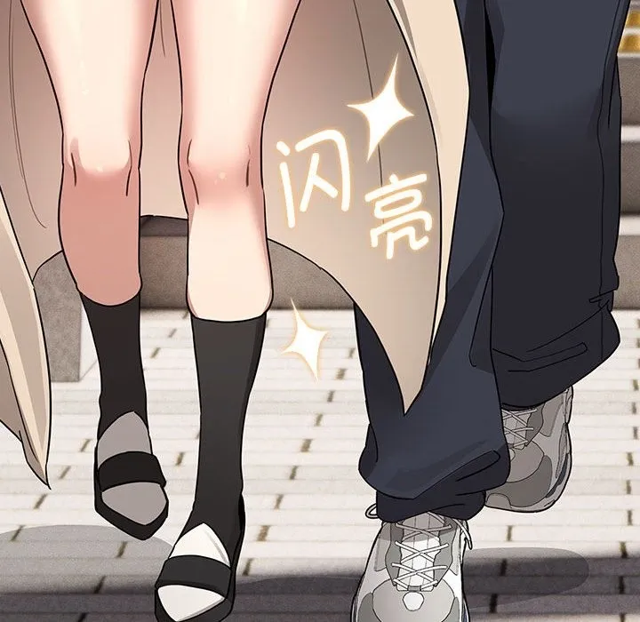 疫情期间的家教生活 第133話 第147页