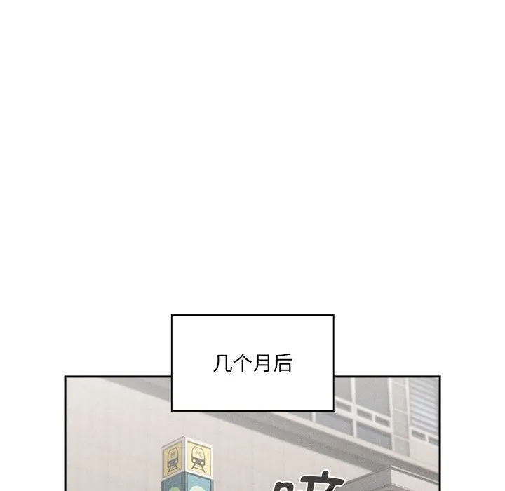 疫情期间的家教生活 第133話 第135页