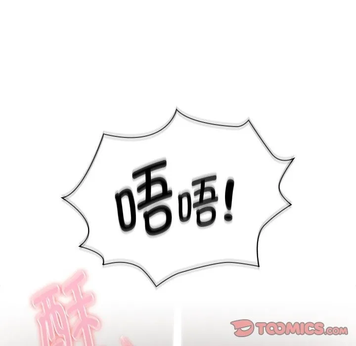 疫情期间的家教生活 第133話 第39页