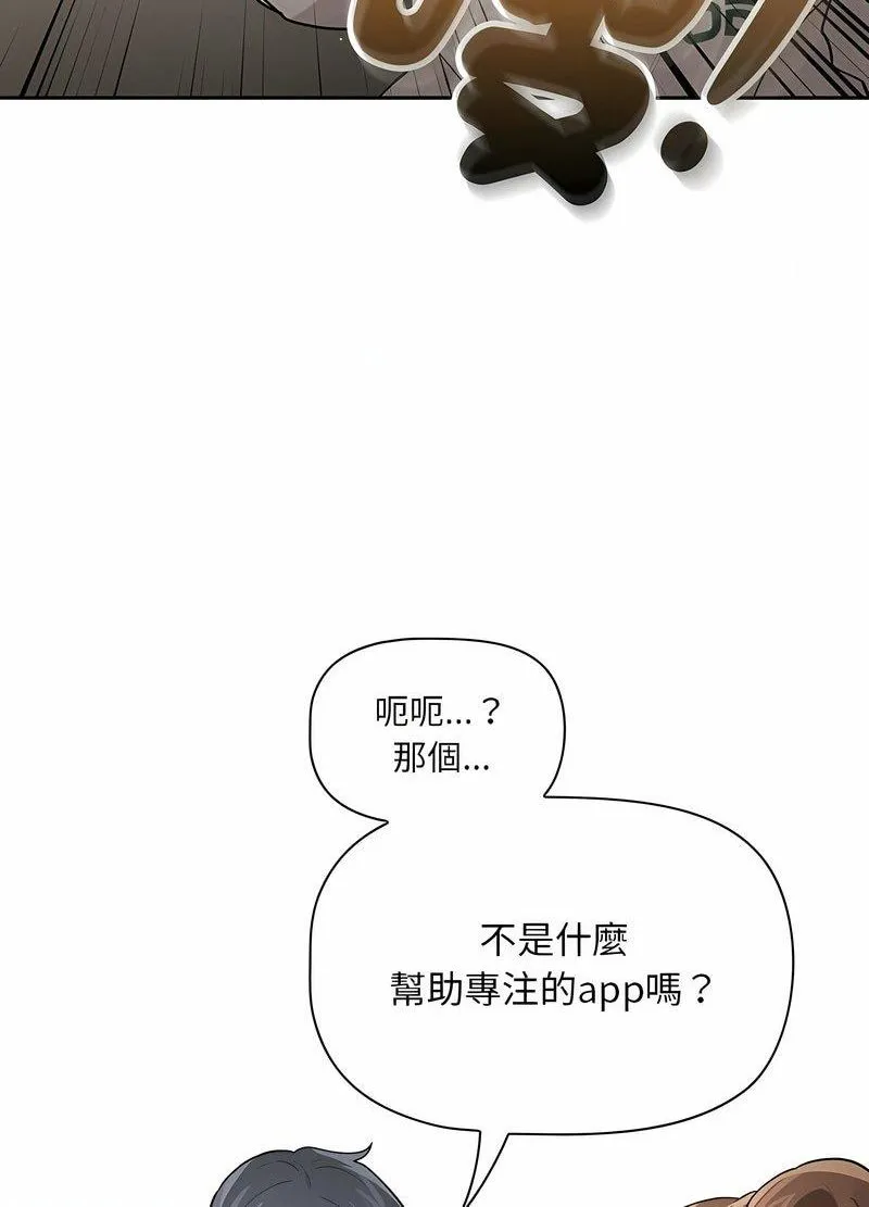 疫情期间的家教生活 第104話 第35页