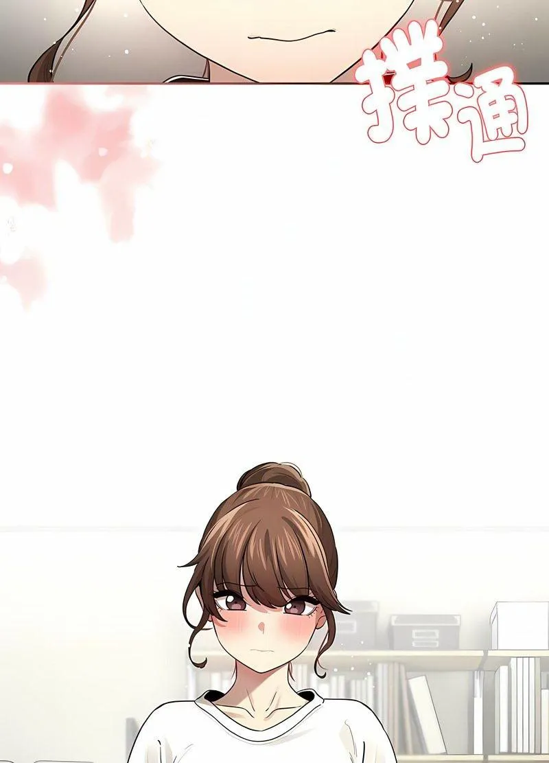 疫情期间的家教生活 第104話 第72页