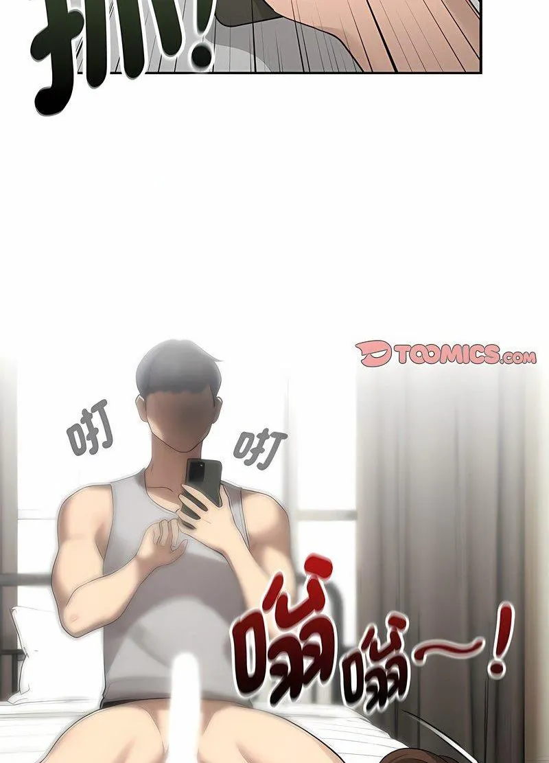 疫情期间的家教生活 第104話 第53页