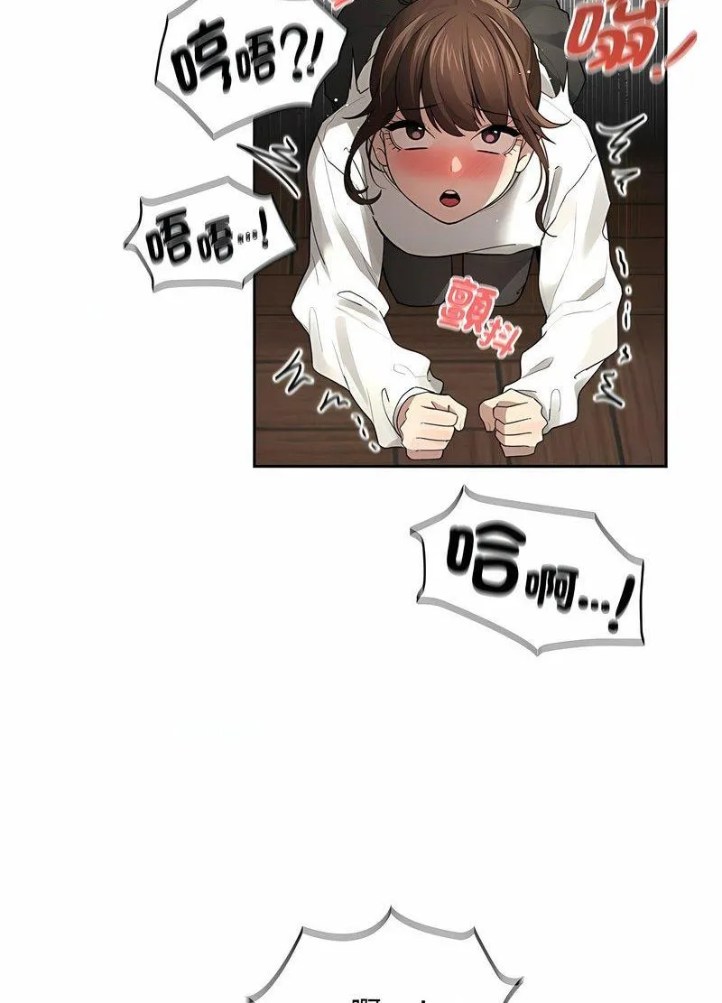 疫情期间的家教生活 第104話 第62页