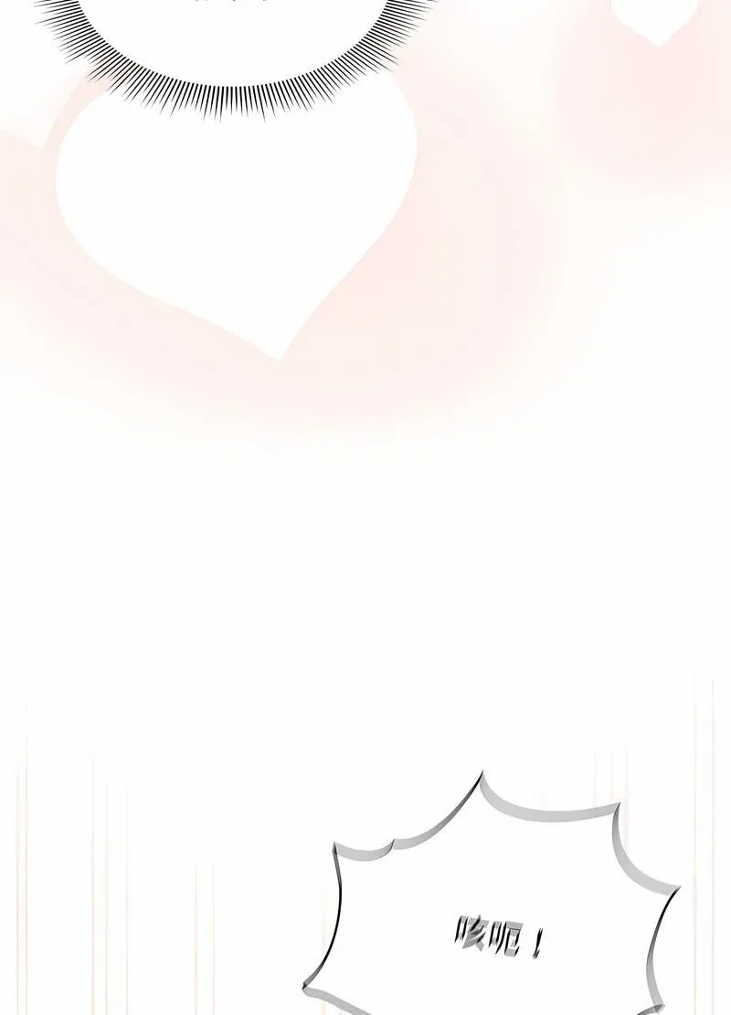 疫情期间的家教生活 第104話 第16页